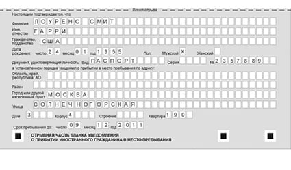 временная регистрация в Домодедово