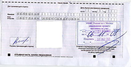 временная регистрация в Домодедово