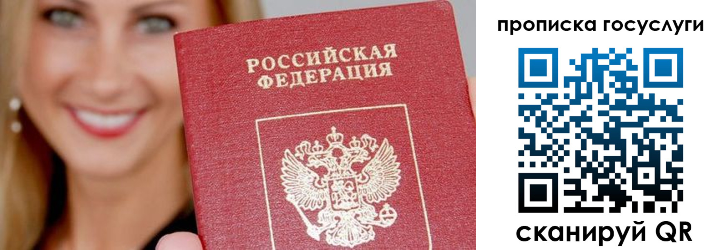 временная регистрация в квартире в Домодедово