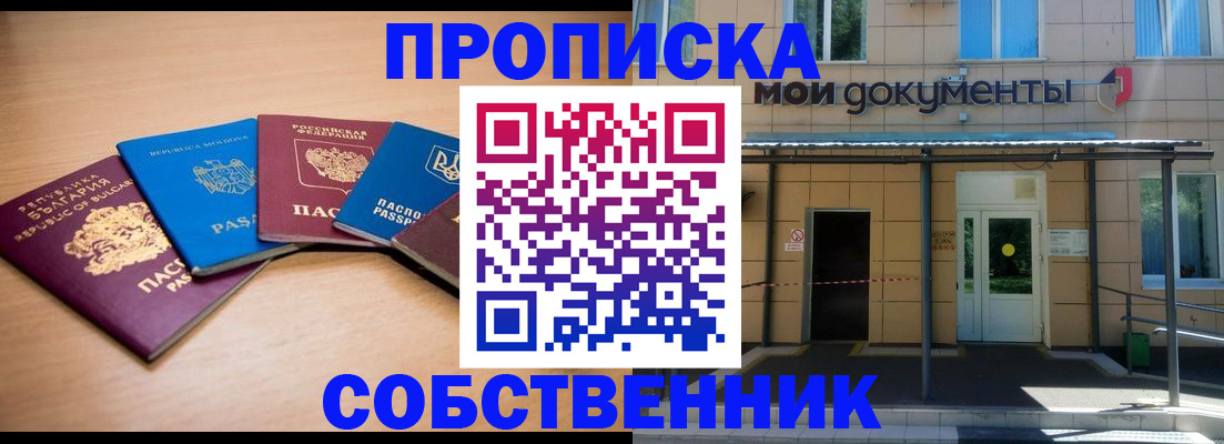 регистрация для дет. сада в Домодедово