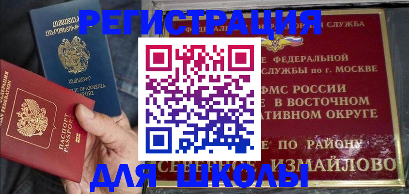 временная регистрация купить в Домодедово
