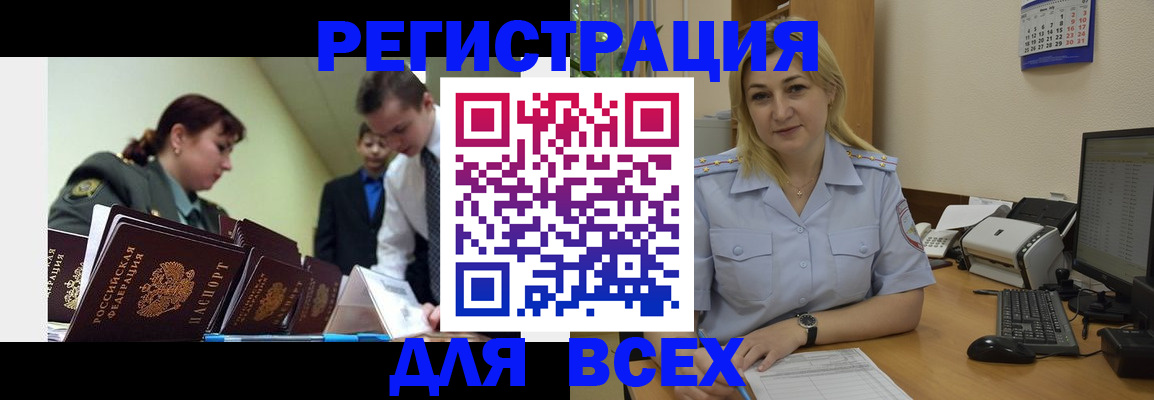 временная регистрация 2025 в Домодедово