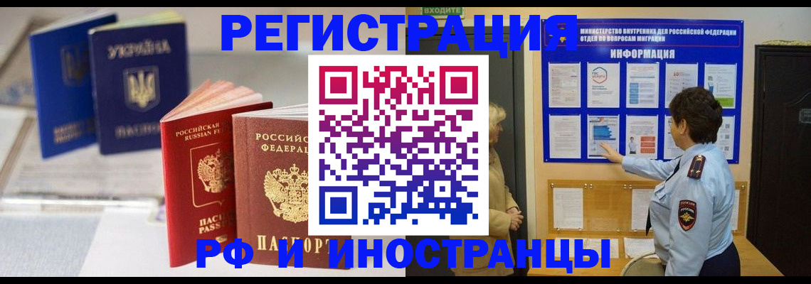 временная регистрация гарантия в Домодедово